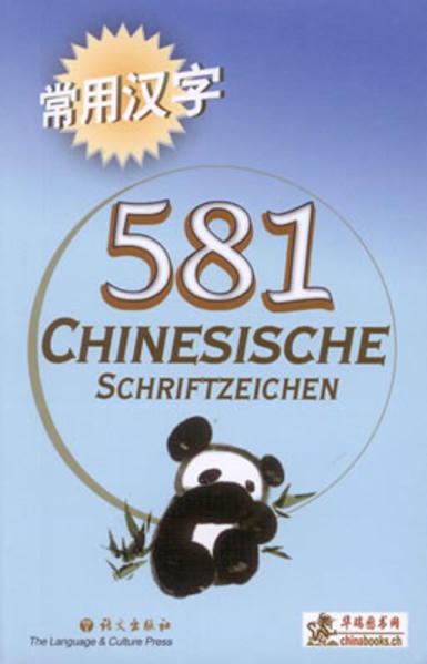 Produktbild: 581 Chinesische Schriftzeichen | Yongqiang Wang