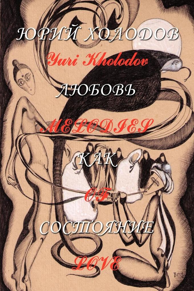 Produktbild: Melodies of Love | Yuri Kholodov