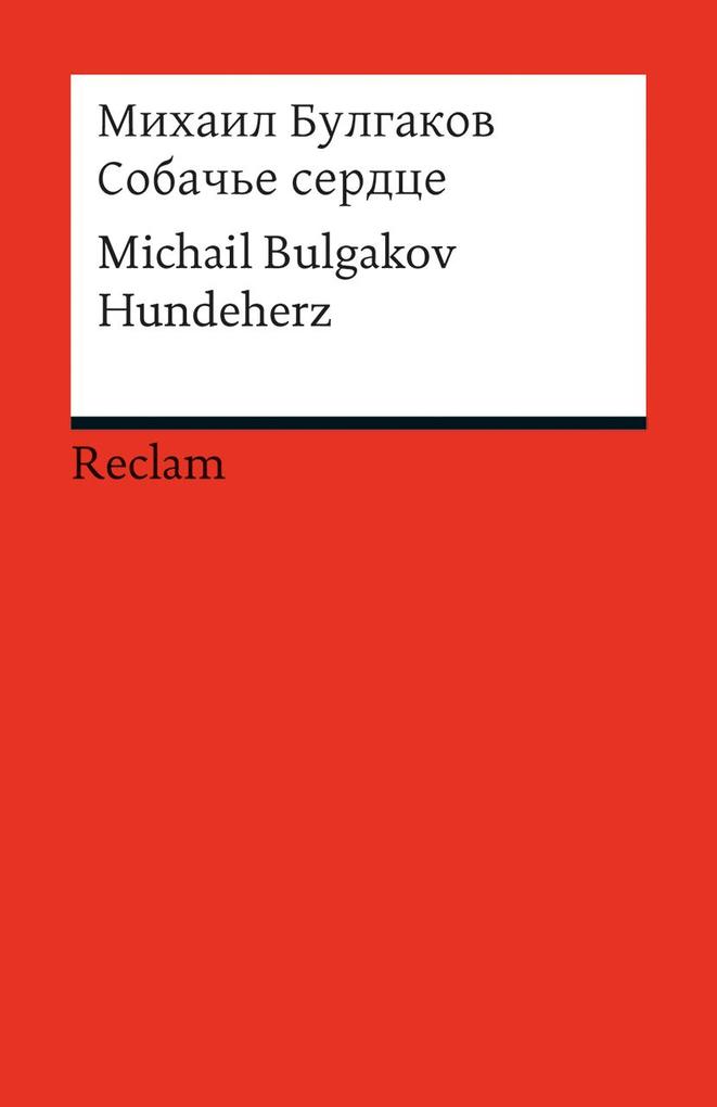 Produktbild: Sobac'e serdce | Michail Bulgakov, Michail Bulgakow