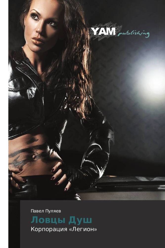 Produktbild: Lowcy Dush | Pawel Pulqew