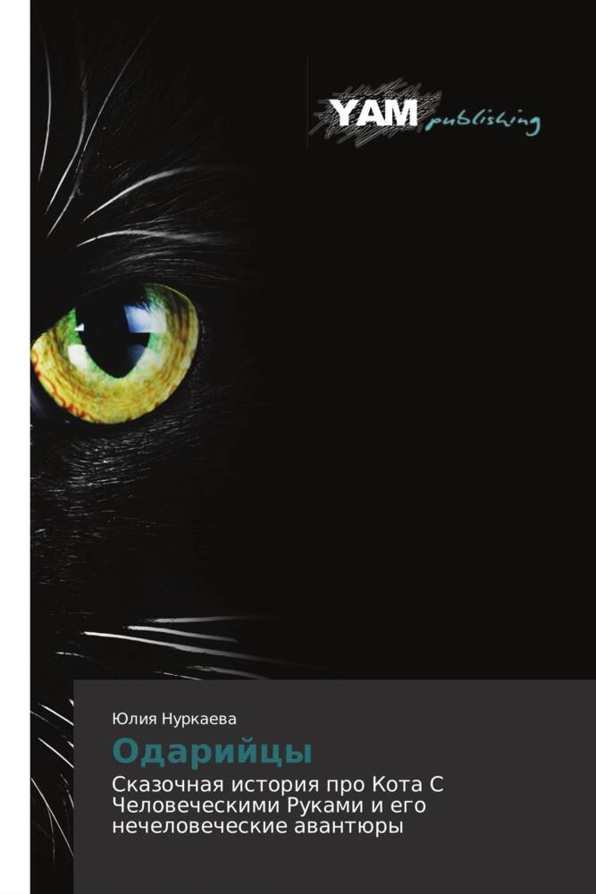 Produktbild: Odarijcy | Juliq Nurkaewa