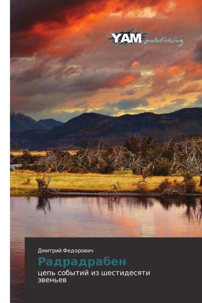 Produktbild: Radradraben | Dmitrij Fedorowich