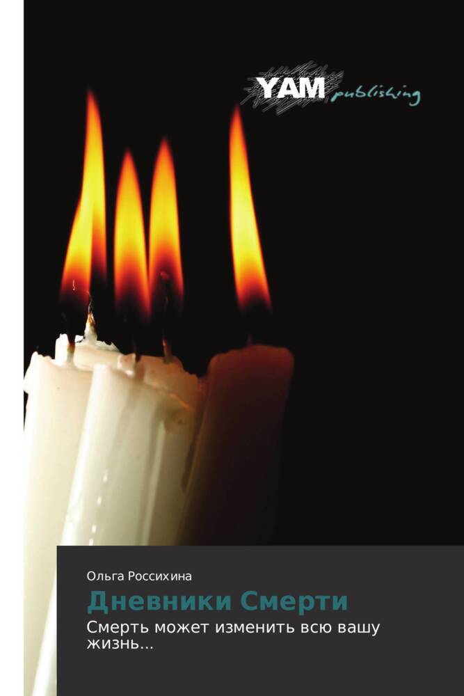 Produktbild: Dnewniki Smerti | Ol'ga Rossihina