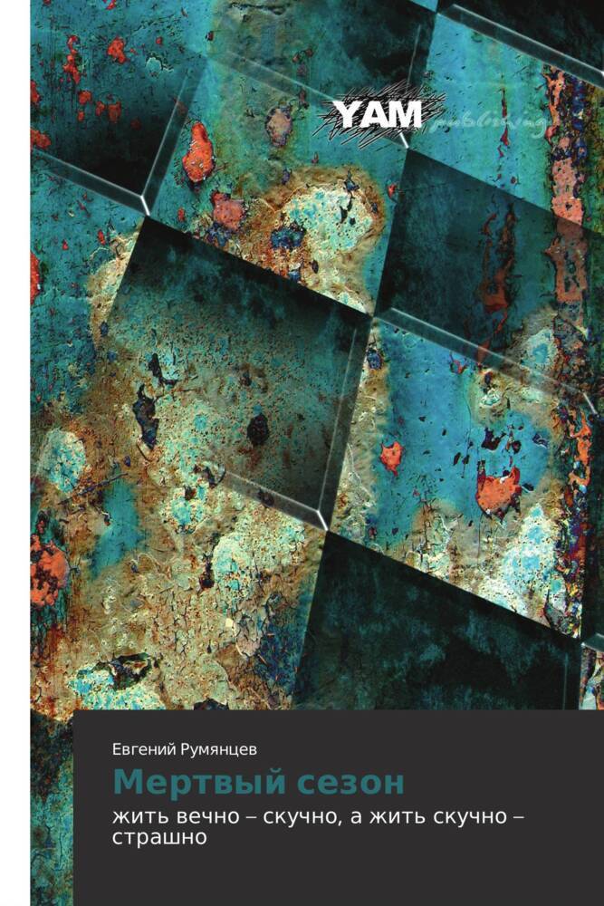 Produktbild: Mertwyj sezon | Ewgenij Rumqncew