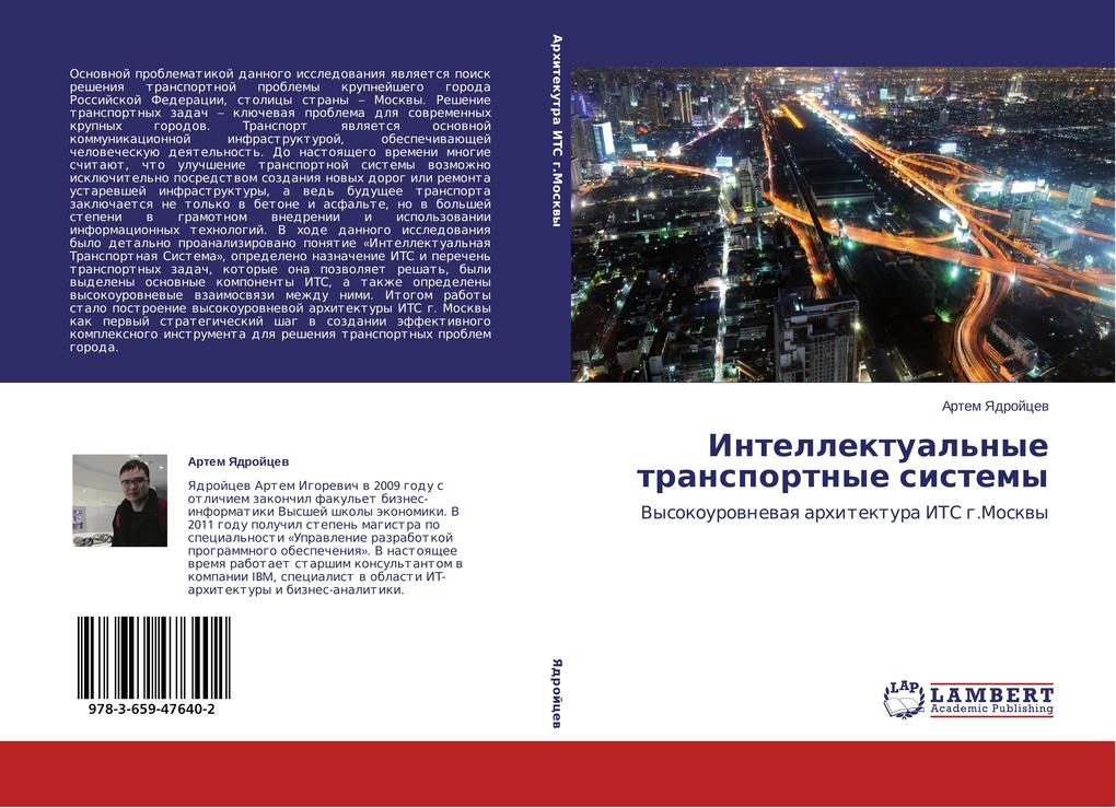 Produktbild: Intellektual'nye transportnye sistemy | Artem Yadrojcev, Artem Yadrojcew
