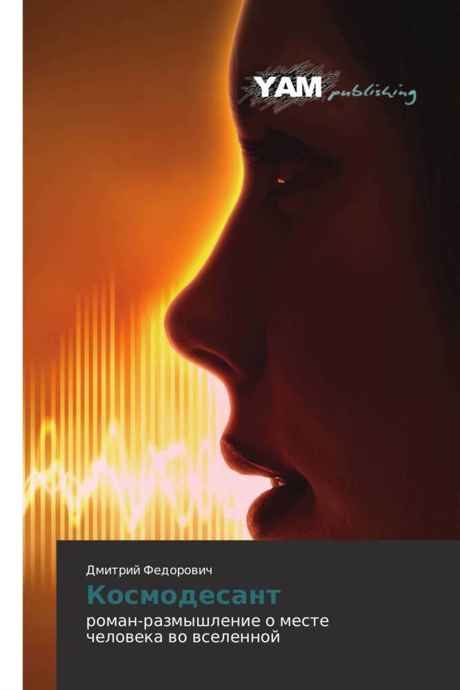 Produktbild: Kosmodesant | Dmitrij Fedorowich