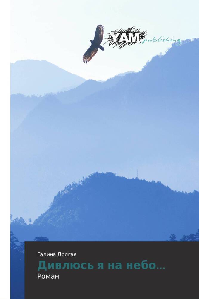 Produktbild: Diwlüs' q na nebo... | Galina Dolgaq