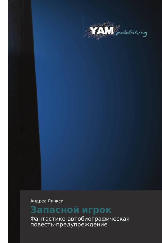 Produktbild: Zapasnoj igrok | Andrea Linxi