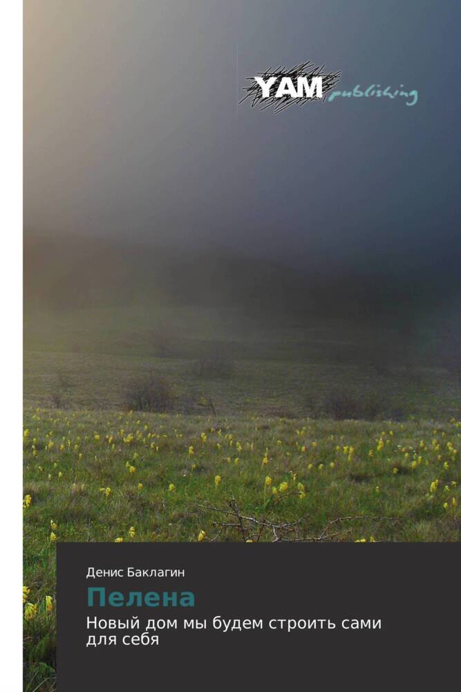 Produktbild: Pelena | Denis Baklagin