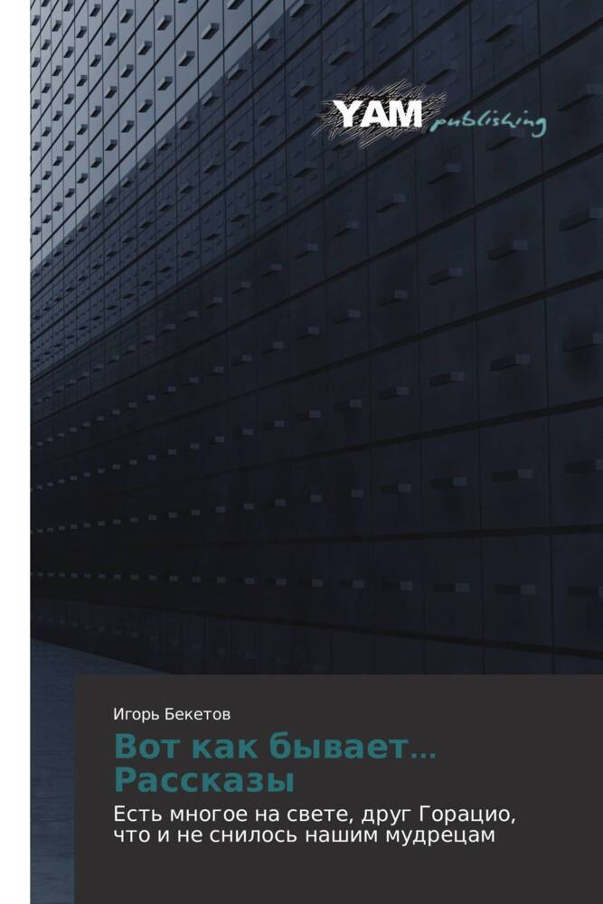 Produktbild: Vot kak bywaet... Rasskazy | Igor' Beketow