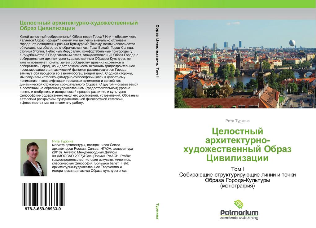 Produktbild: Celostnyj arhitekturno-hudozhestwennyj Obraz Ciwilizacii | Rita Turkina