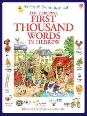 Produktbild: First Thousand Words in Hebrew | Heather Amery