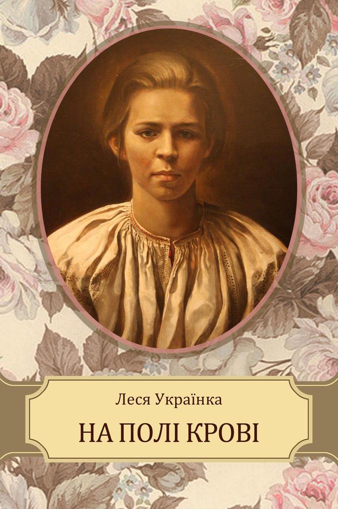 Produktbild: Na poli | Lesja Ukrainka