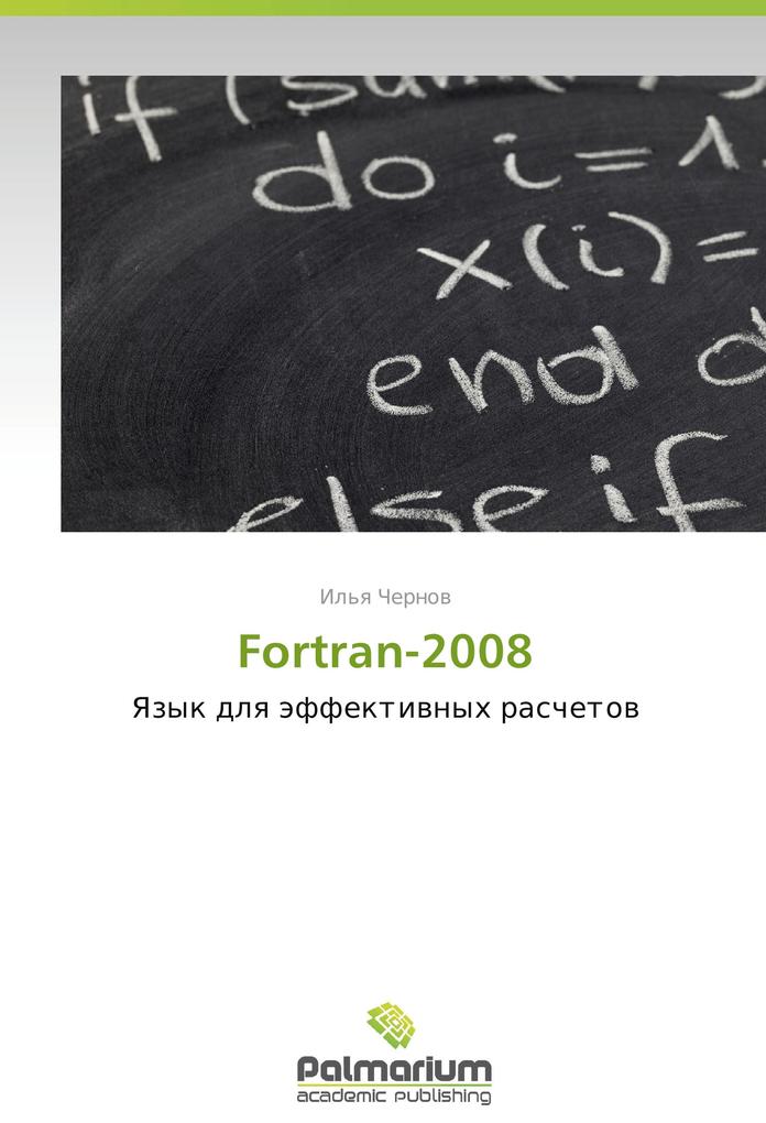 Produktbild: Fortran-2008 | Il'ya Chernov