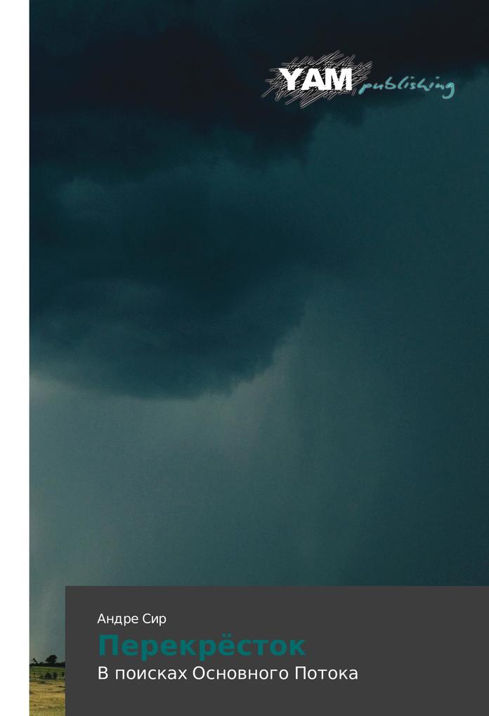 Produktbild: Perekryestok | Andre Sir