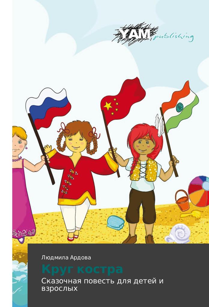 Produktbild: Krug kostra | Lyudmila Ardova, Lüdmila Ardowa