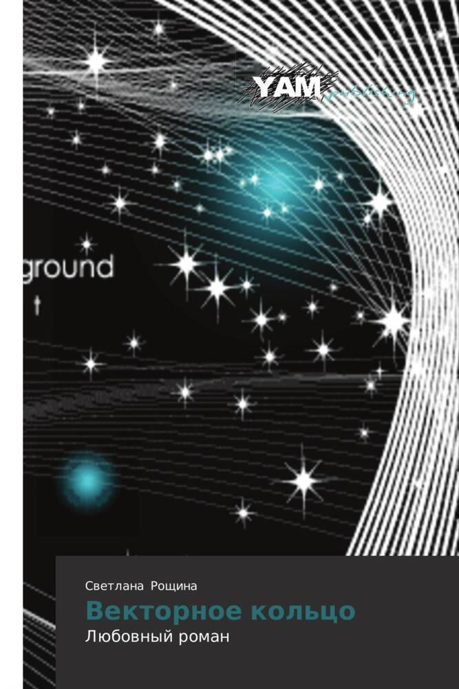 Produktbild: Vektornoe kol'co | Swetlana Roschina