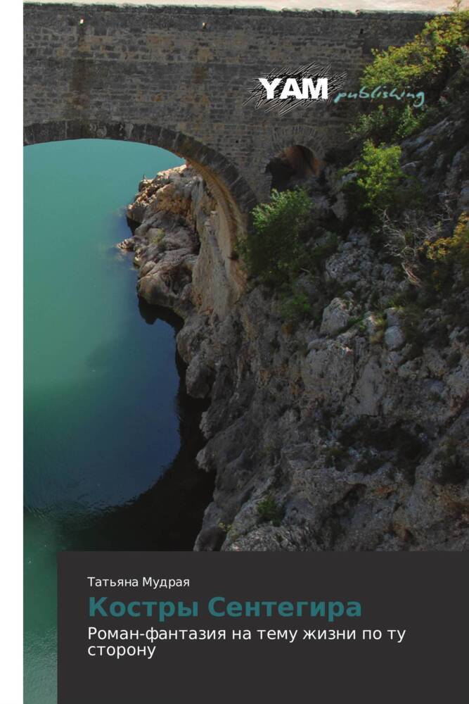 Produktbild: Kostry Sentegira | Tat'qna Mudraq