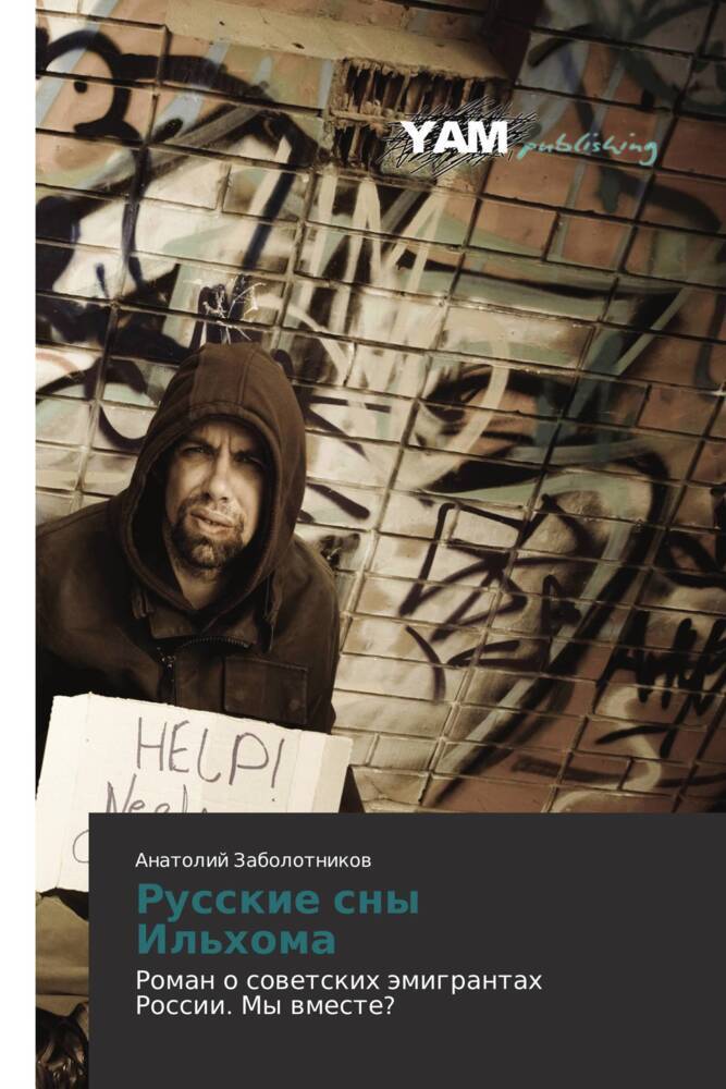 Produktbild: Russkie sny Il'homa | Anatolij Zabolotnikow