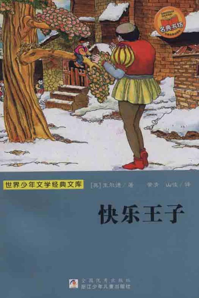 Produktbild: Happy Prince and Other Tales | O. Wilde