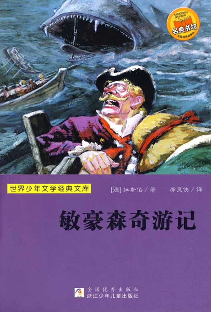 Produktbild: Adventures of Baron Munchausen | Rathbert