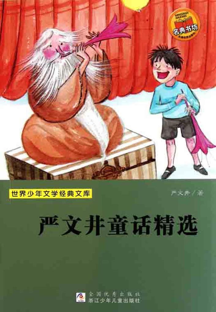 Produktbild: Yan Wenjing fairy tale | Wenjing Yan