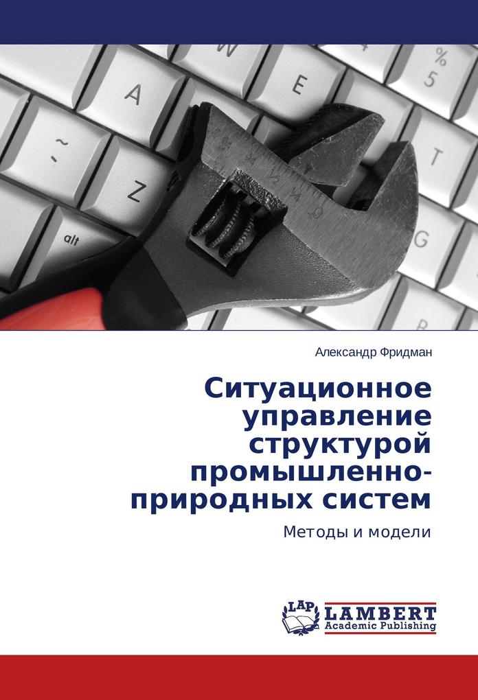 Produktbild: Situatsionnoe upravlenie strukturoy promyshlenno-prirodnykh sistem | Aleksandr Fridman