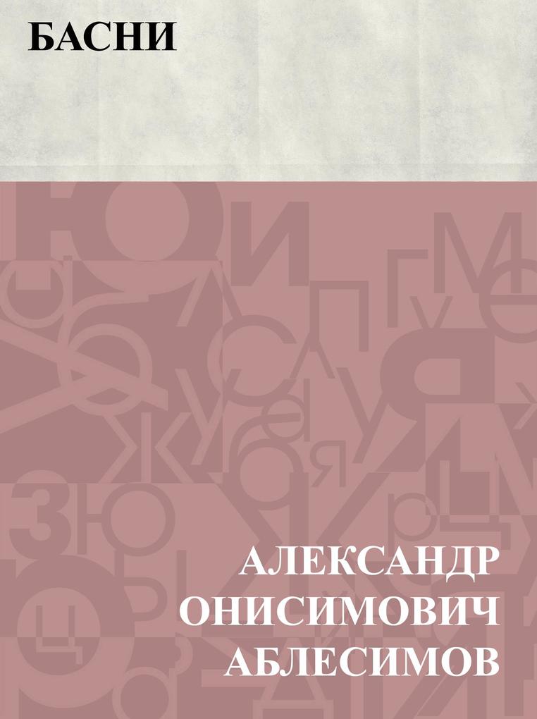 Produktbild: Basni | Alexander Onysymovych Ablesymov