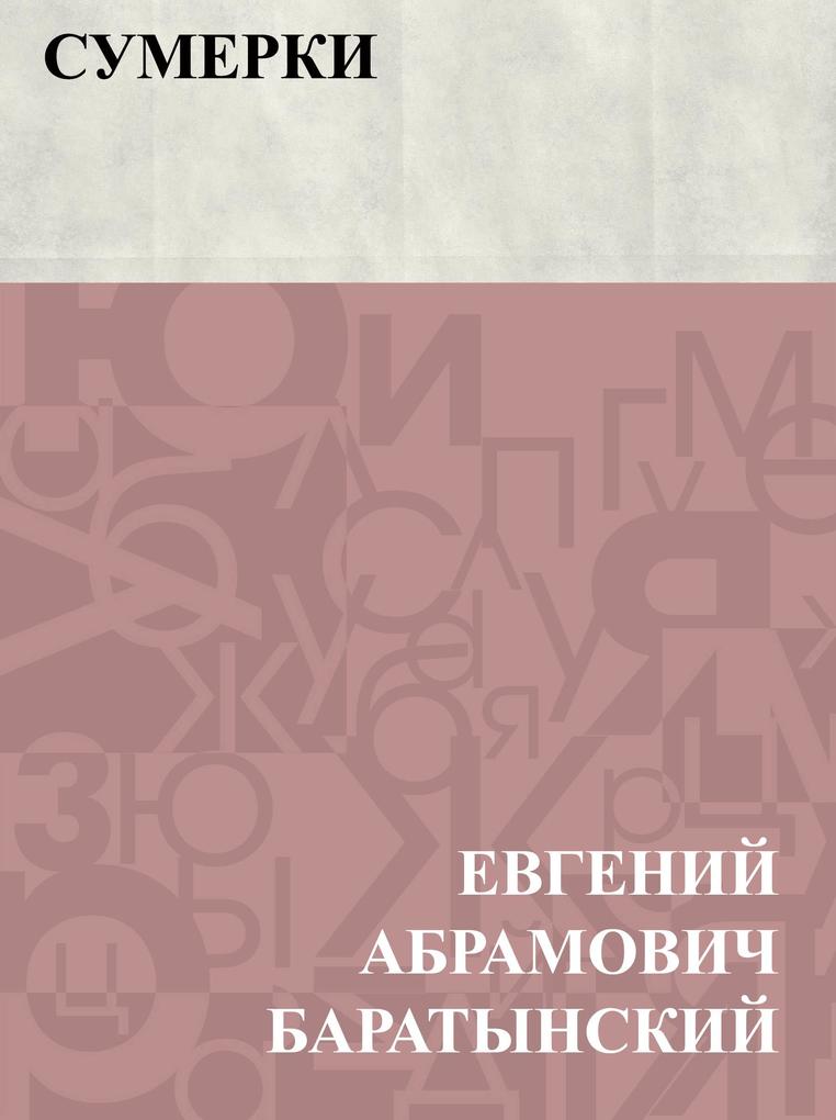 Produktbild: Sumerki | Evgeny Abramovich Baratynsky