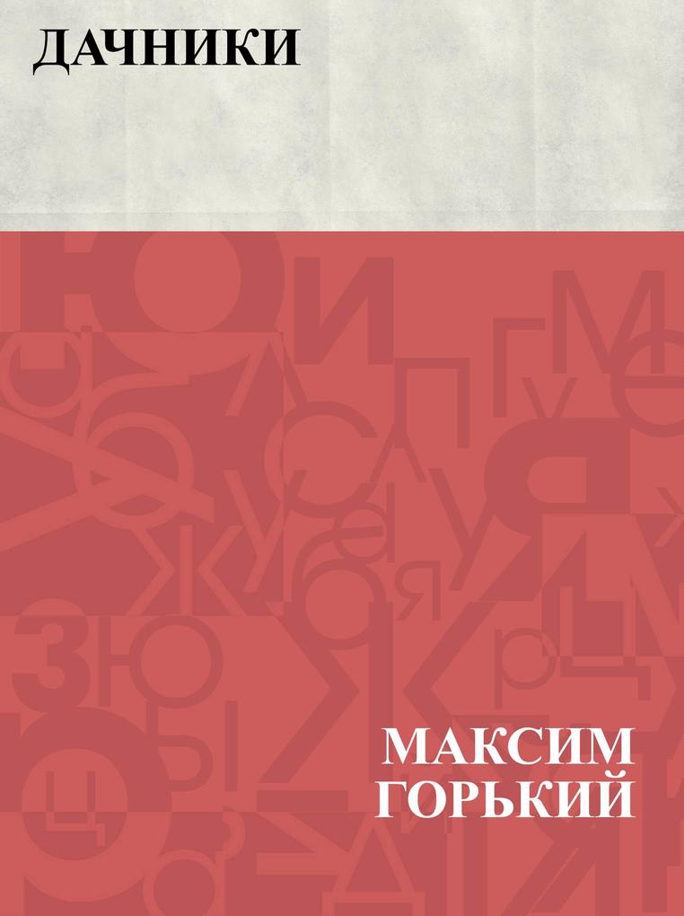 Produktbild: Dachniki | Maxim Gorky