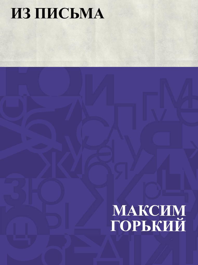 Produktbild: Iz pis'ma | Maxim Gorky