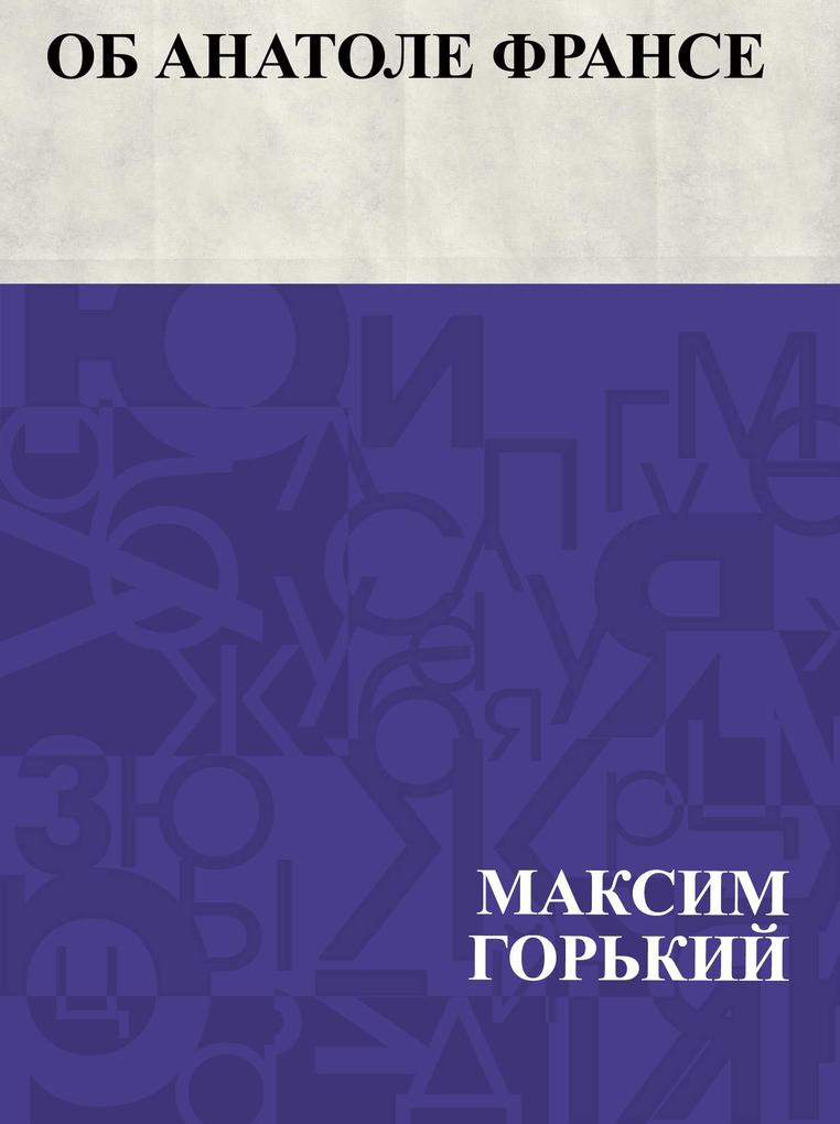 Produktbild: Ob Anatole Franse | Maxim Gorky