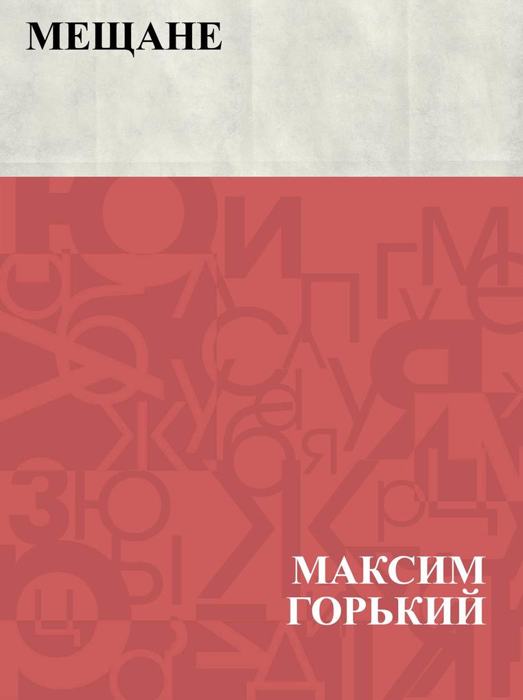 Produktbild: Meshchane | Maxim Gorky