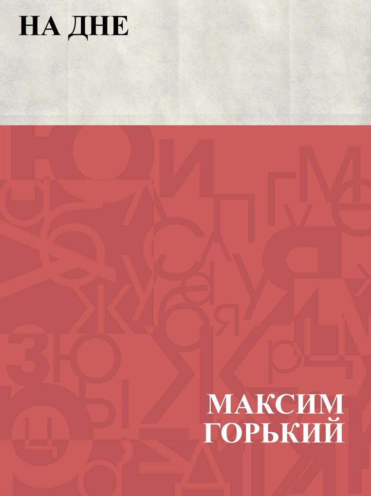 Produktbild: Na dne | Maxim Gorky