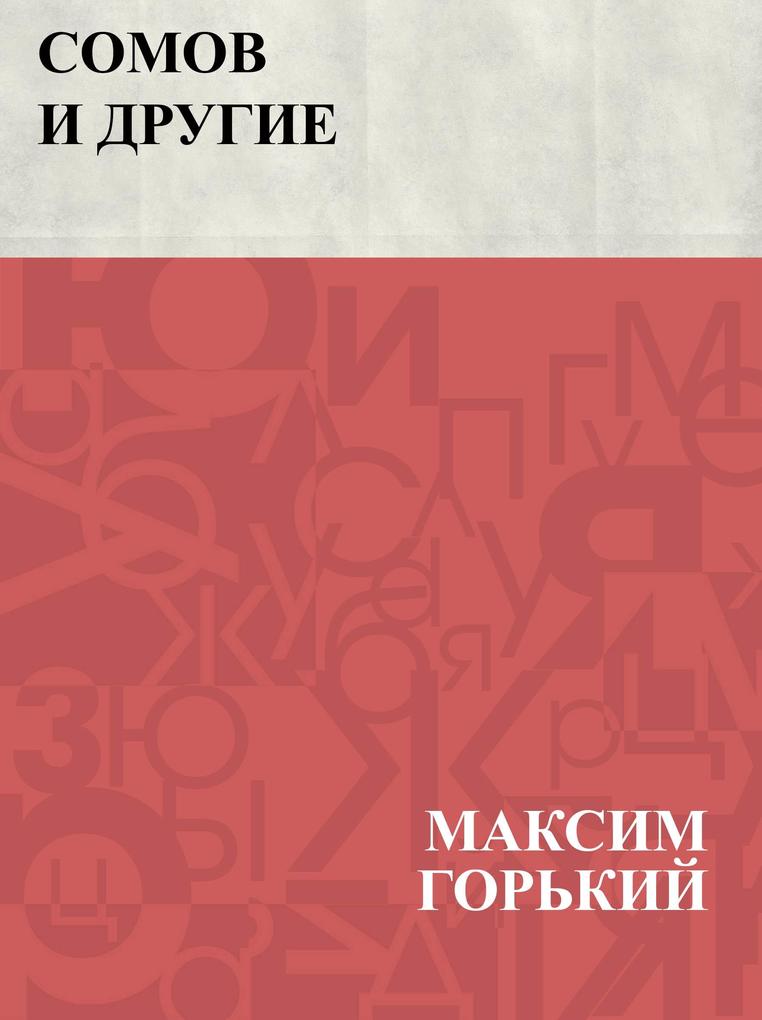 Produktbild: Somov i drugie | Maxim Gorky