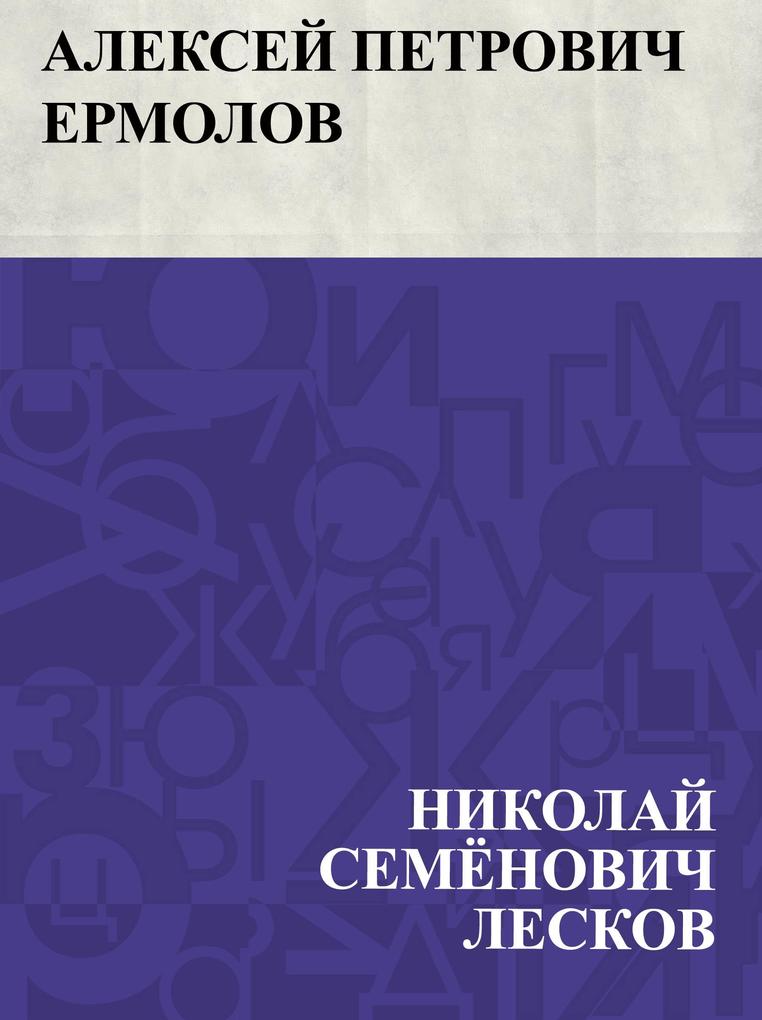 Produktbild: Aleksej Petrovich Ermolov | Nikolai Semonovich Leskov