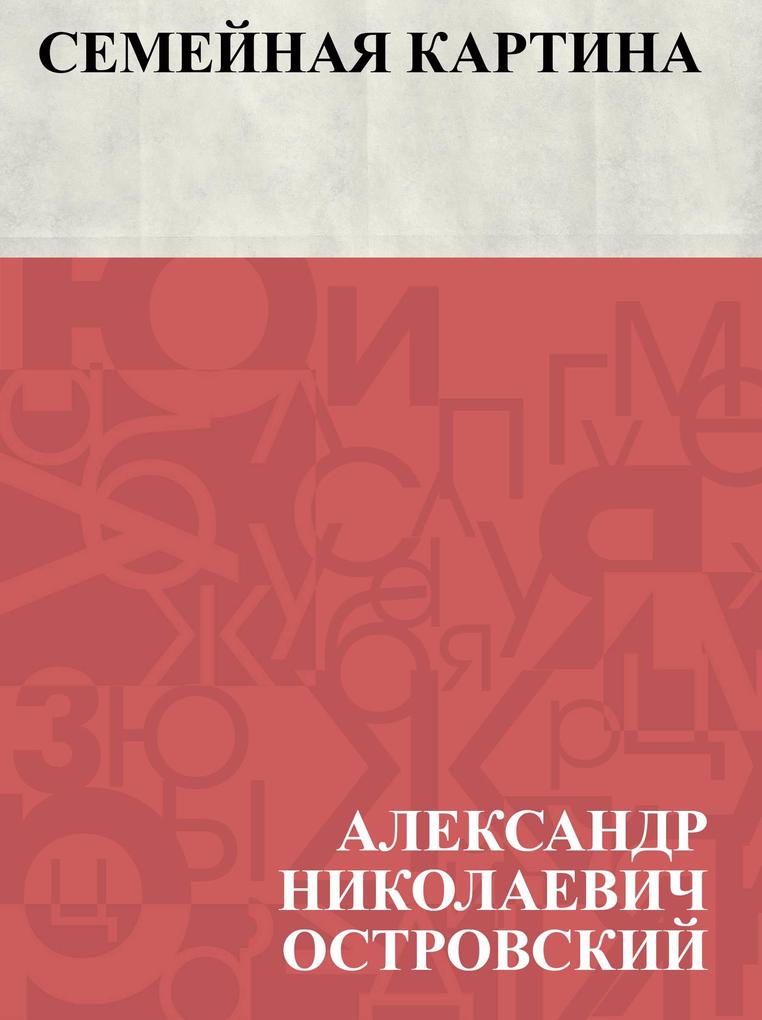 Produktbild: Semejnaja kartina | Ablesymov Nikolayevich Ostrovsky