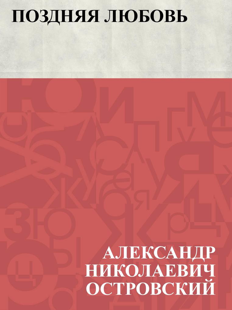 Produktbild: Pozdnjaja ljubov' | Ablesymov Nikolayevich Ostrovsky