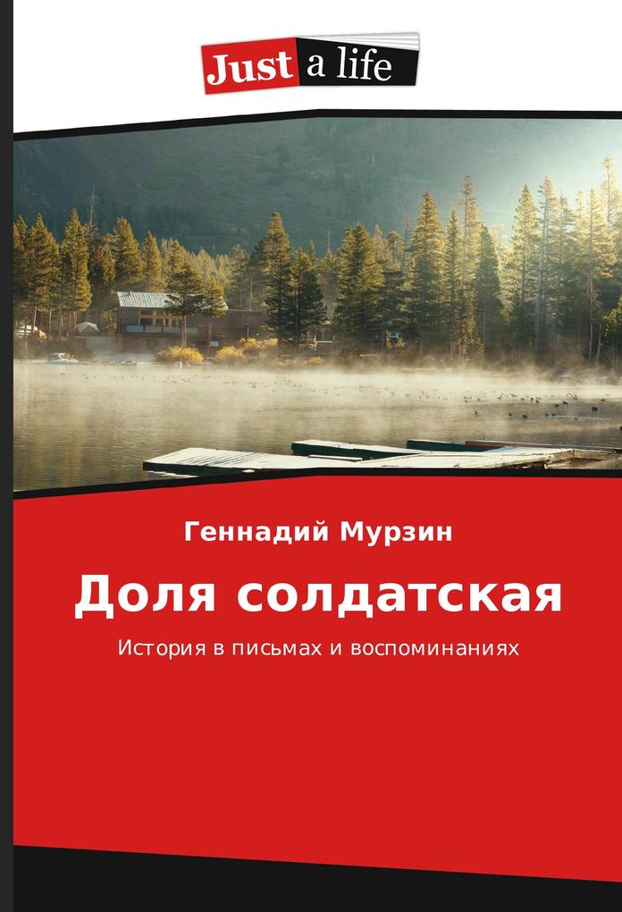 Produktbild: Dolya soldatskaya | Gennadij Murzin