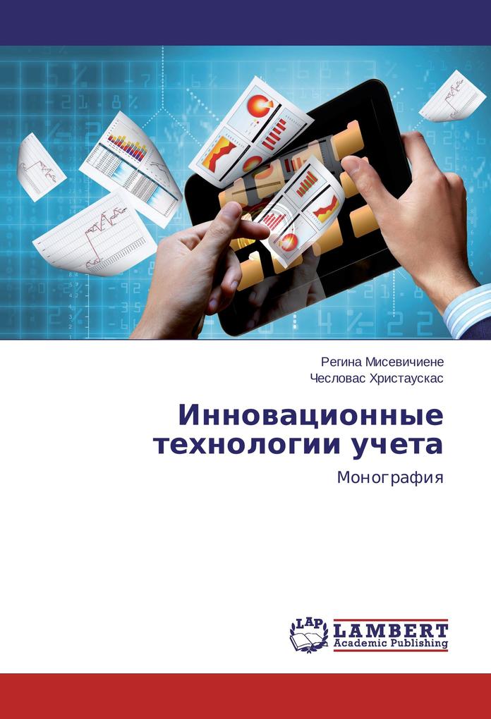 Produktbild: Innovacionnye tehnologii ucheta | Regina Misevichiene, Cheslovas Hristauskas