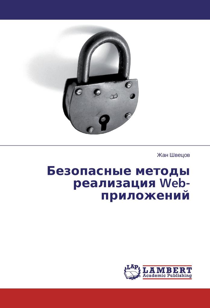 Produktbild: Bezopasnye metody realizaciya Web-prilozhenij | Zhan Shvecov