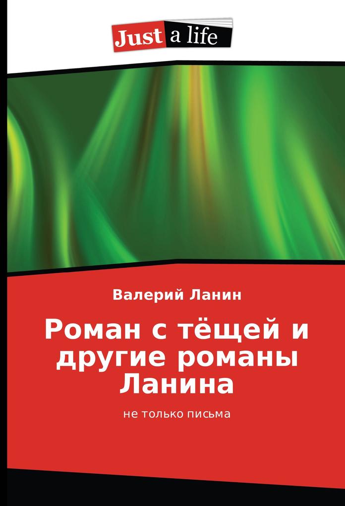 Produktbild: Roman s tjoshhej i drugie romany Lanina | Valerij Lanin