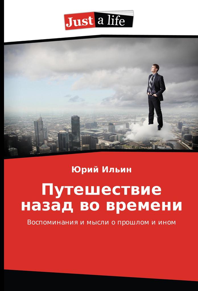 Produktbild: Puteshestvie nazad vo vremeni | Jurij Il'in