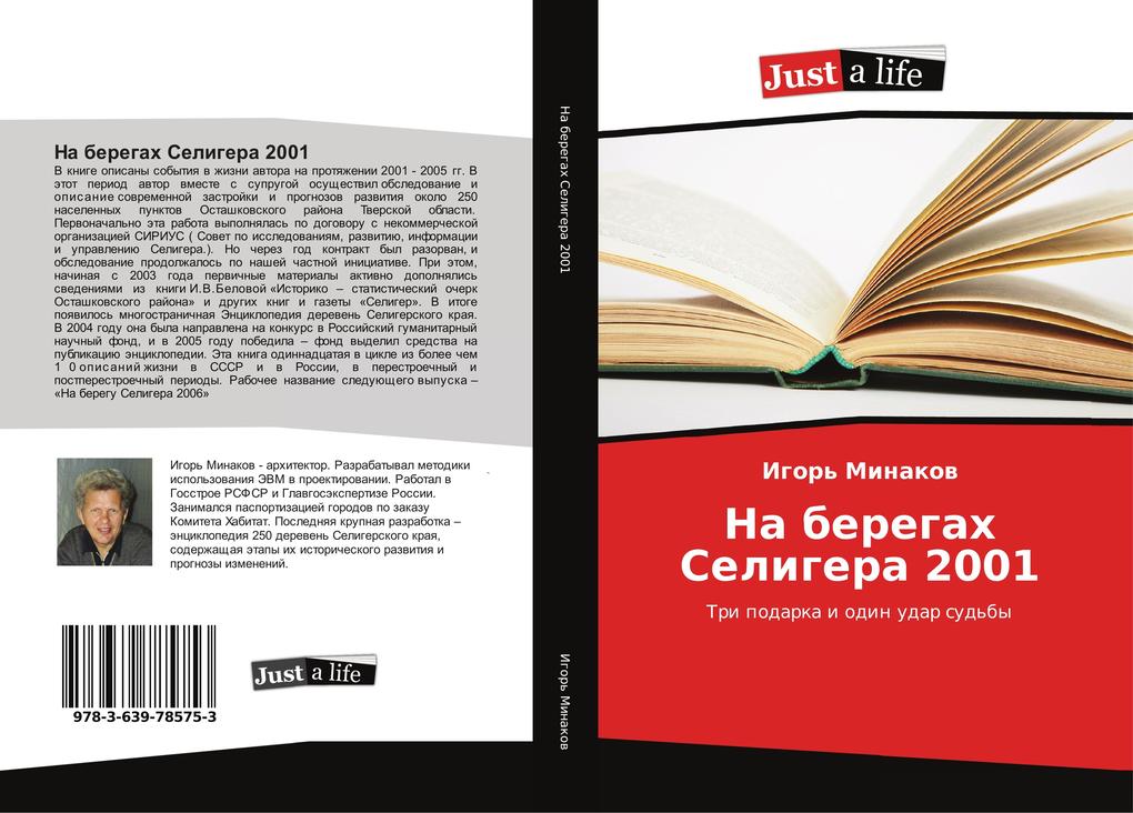Produktbild: Na beregah Seligera 2001 | Igor' Minakow