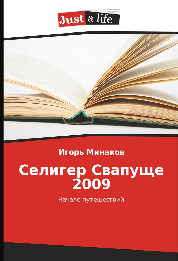 Produktbild: Seliger Svapushhe 2009 | Igor' Minakov