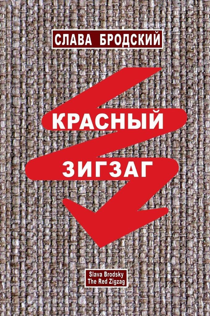 Produktbild: The Red Zigzag | Slava Brodsky