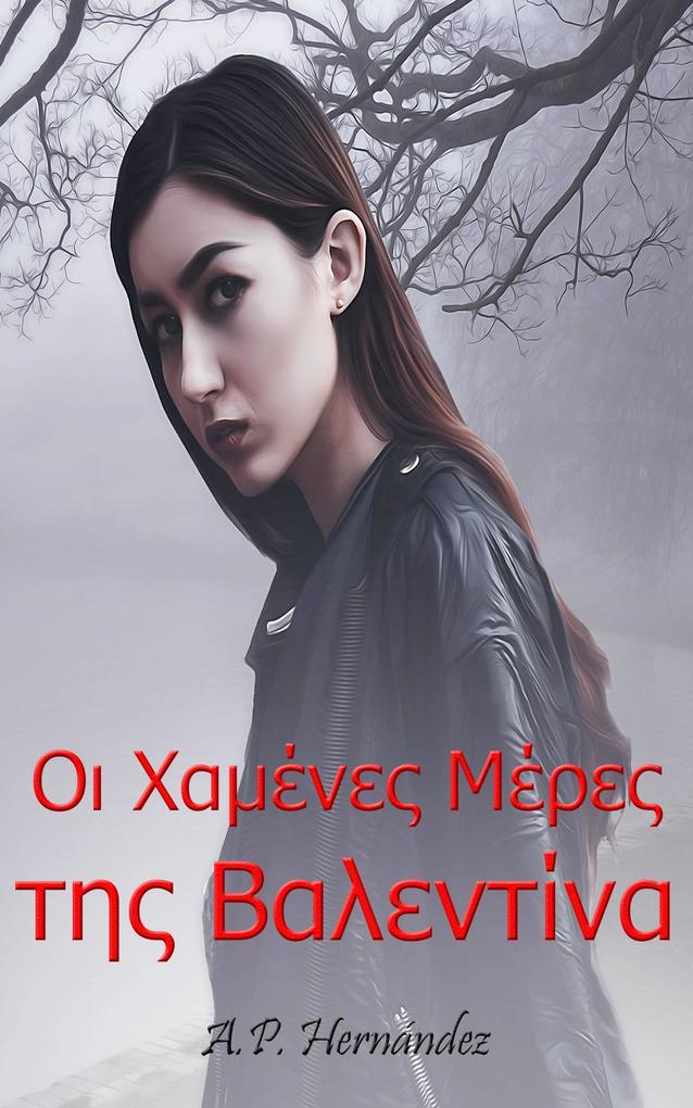 Produktbild: aµe e t aeta | A. P. Hernandez