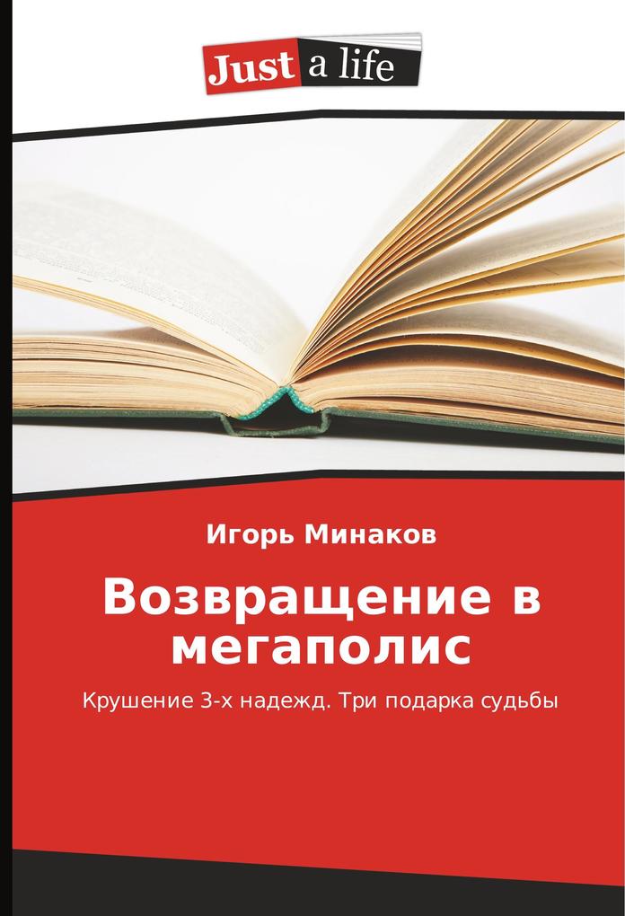 Produktbild: Vozvrashhenie v megapolis | Igor' Minakov