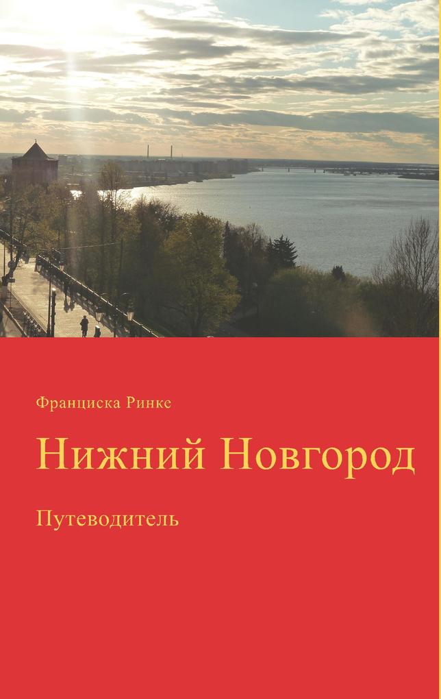 Produktbild: Nizhny Novgorod | Franziska Rinke