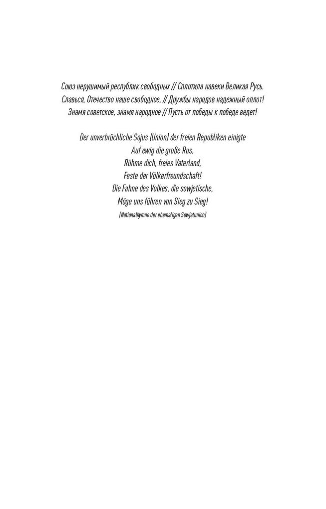 Weitere Ansicht: Sojus | Martin von Arndt